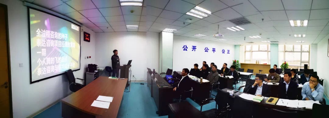 人間四月芳菲盡，山寺桃花始盛開 |泰達(dá)咨詢2019年全過程項目經(jīng)理培訓(xùn)第一期