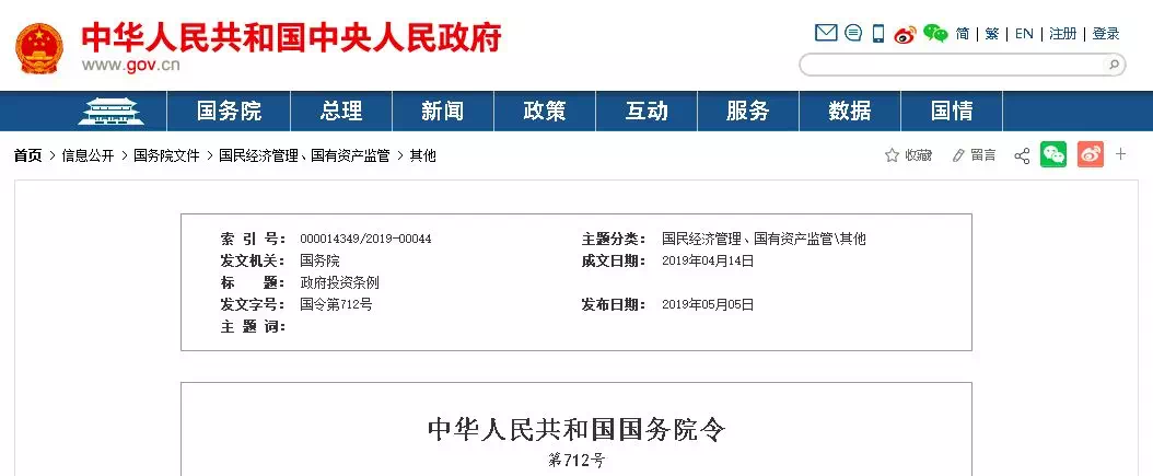 重磅！國(guó)務(wù)院明文：政府項(xiàng)目不得墊資施工！不得非法干預(yù)工期