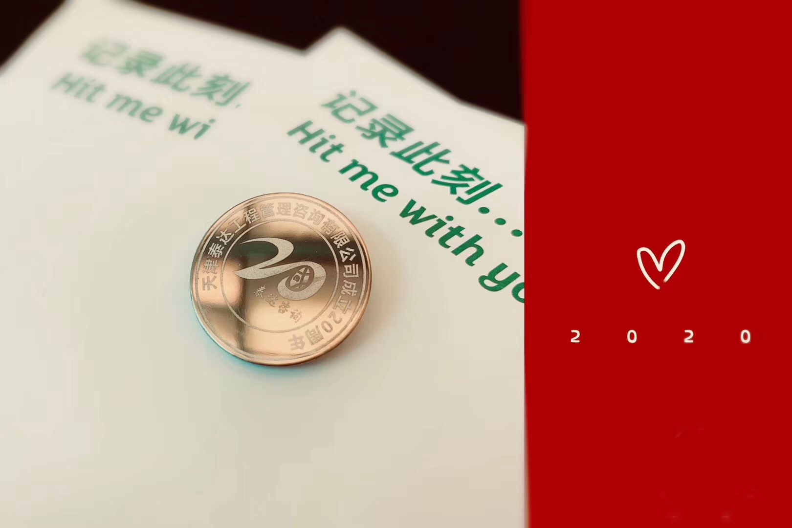 初心不忘二十載，泰達(dá)與你共輝煌 |泰達(dá)咨詢(xún)2019年工作總結(jié)會(huì)暨20周年慶典晚會(huì)圓滿(mǎn)落幕