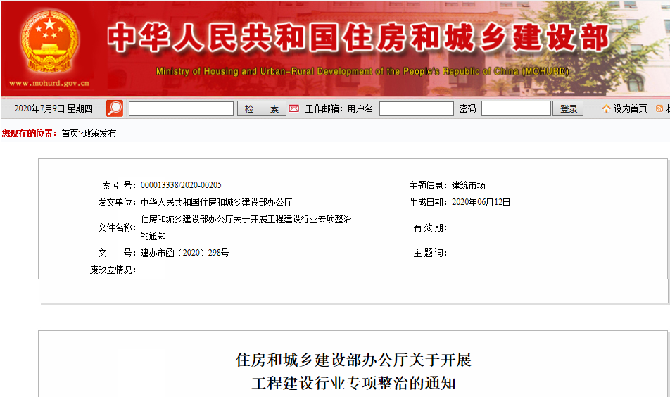 使命常在，責(zé)任在心|聚焦招投標(biāo)專(zhuān)項(xiàng)整治