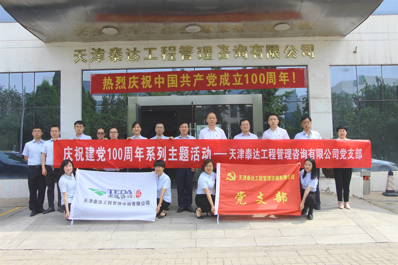 百年風(fēng)華，再啟新程！熱烈慶祝中國(guó)共產(chǎn)黨成立100周年